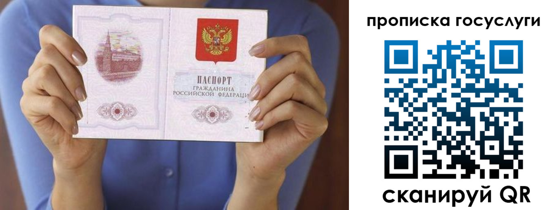 временная регистрация поиск в Мыски