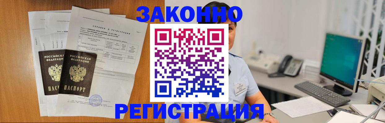 прописка поиск в Мыски