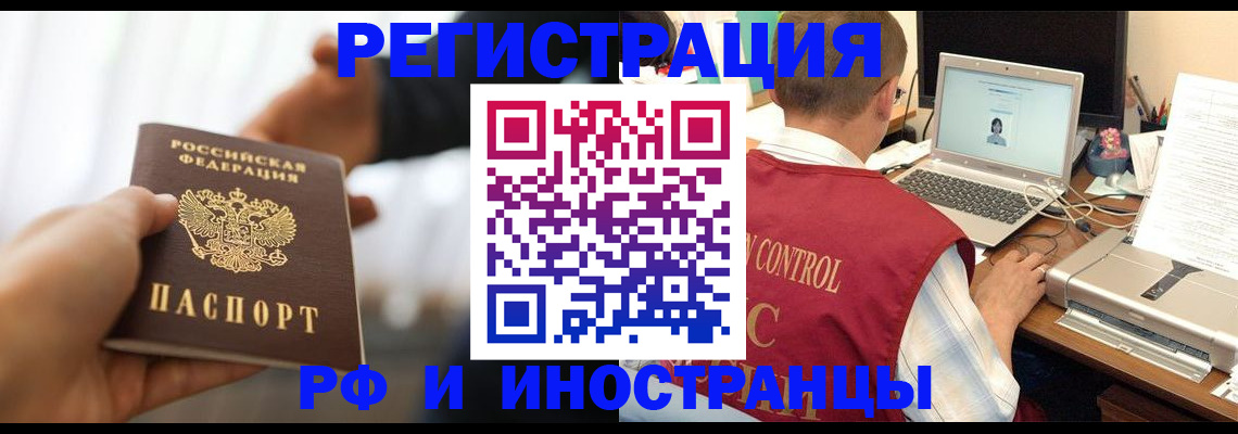 прописка паспорт в Мыски