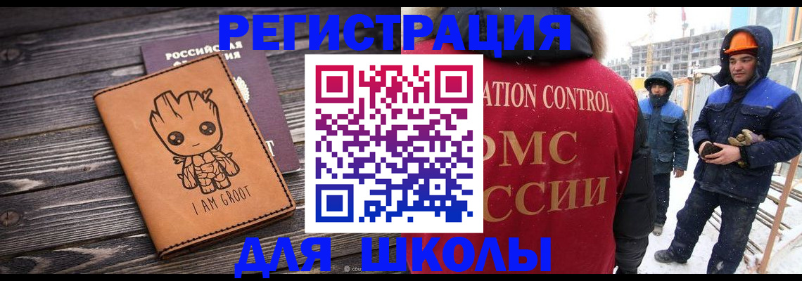 прописка в квартире в Мыски