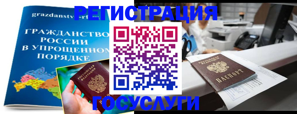 прописка иностранных граждан в Мыски