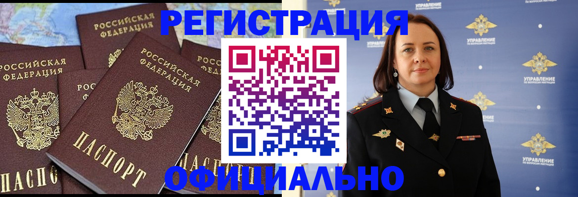 прописка в квартире в Мыски