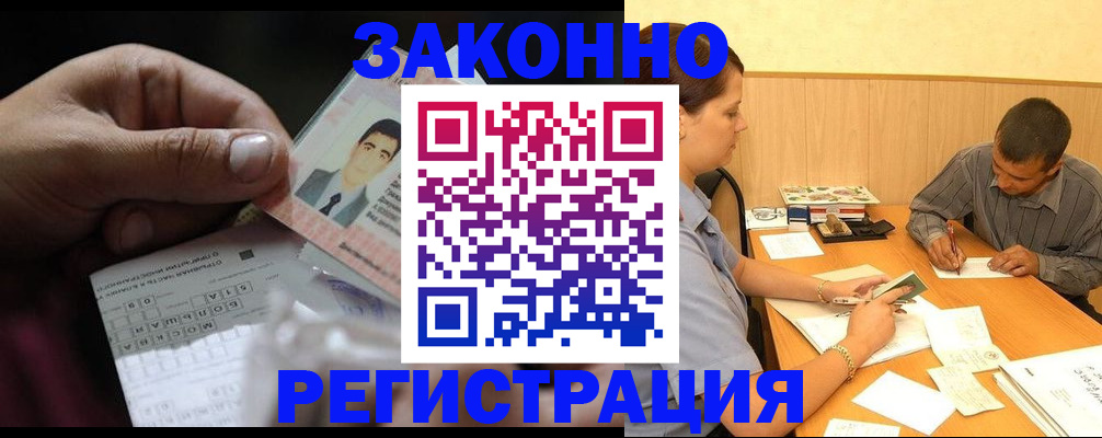 прописка поиск в Мыски