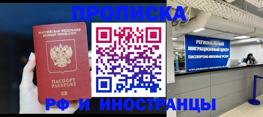найти адрес прописки в Мыски